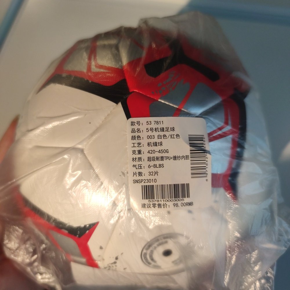 Sunais Sports Soccer Ball 537811