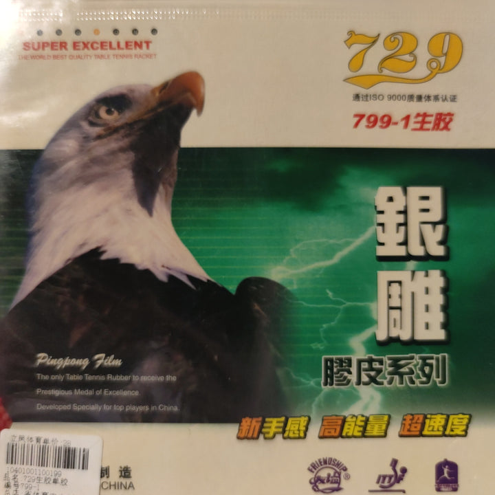 Friendship 729 563 799 Raw Single Rubber Silver Eagle Series(without sponge)