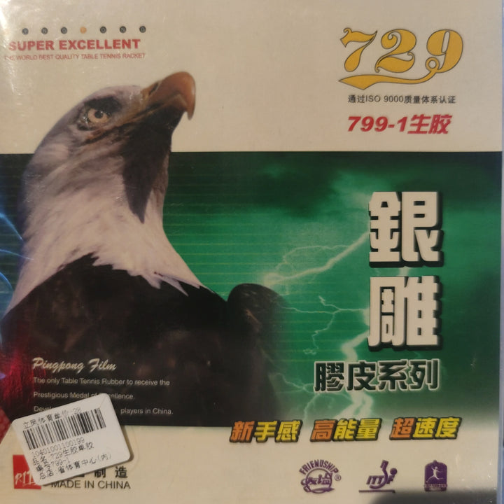 Friendship 729 563 799 Raw Single Rubber Silver Eagle Series(without sponge)