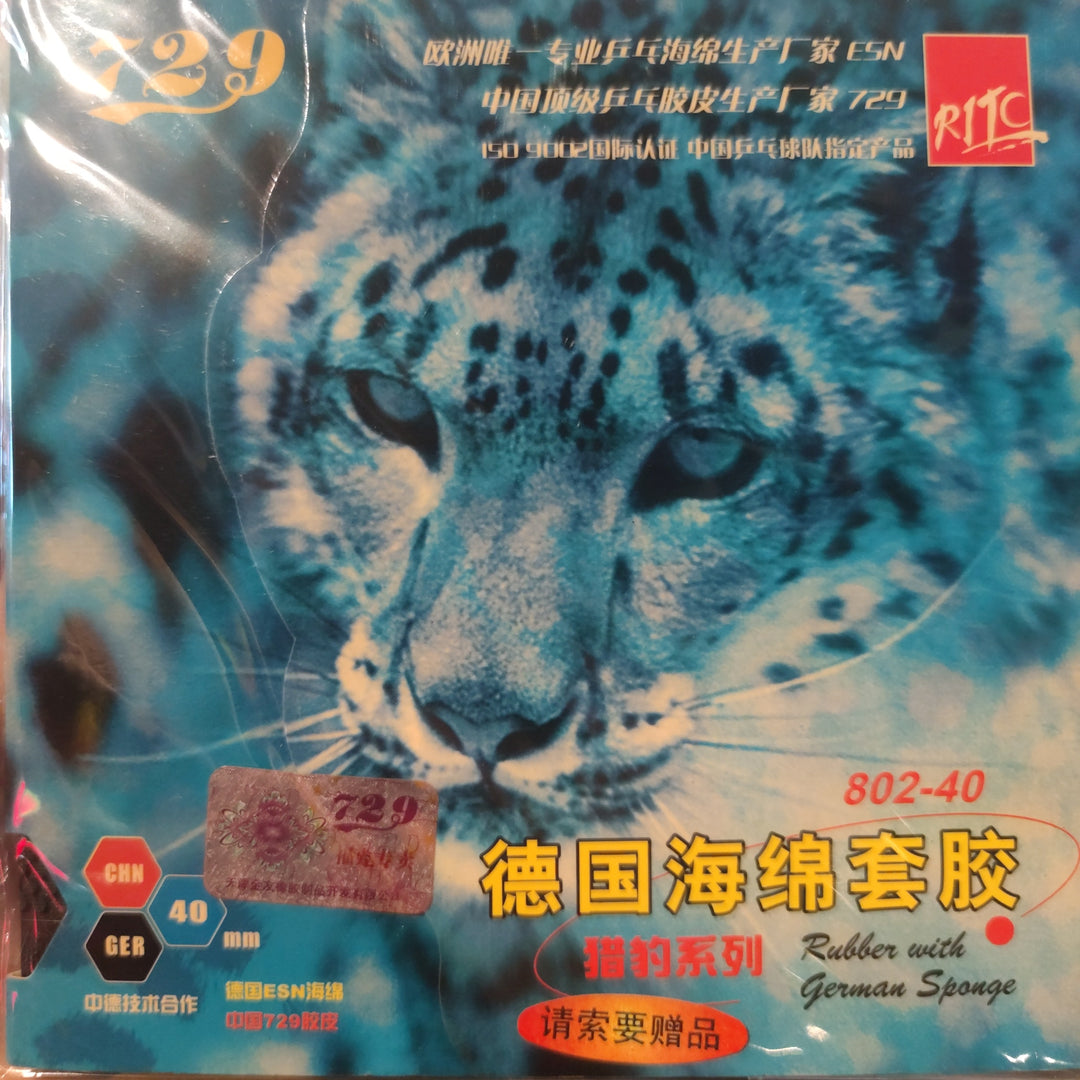 729 Friendship 729-3 729-40S Leopard Rubber / German Sponge Table Tennis Rubber