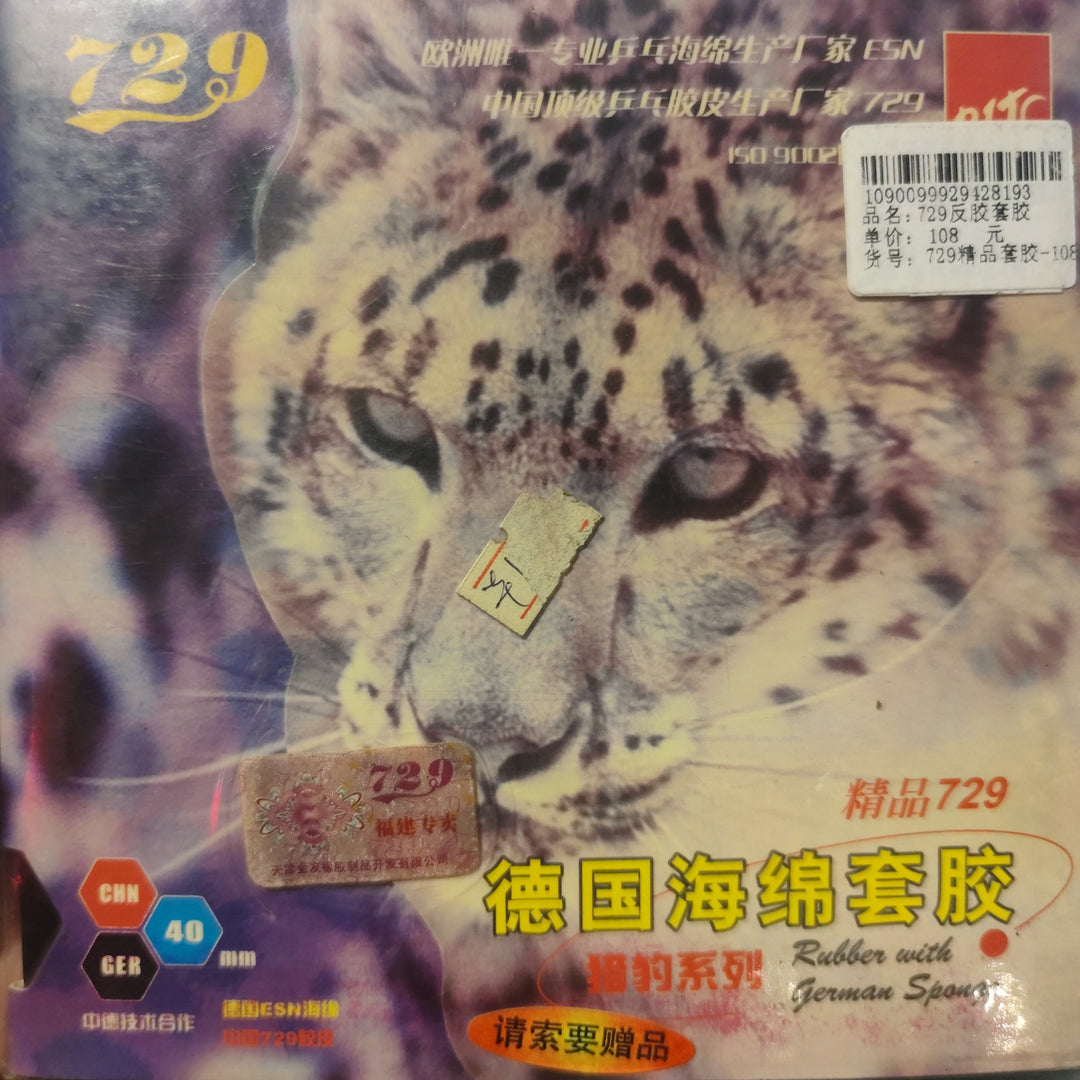 729 Friendship 729-3 729-40S Leopard Rubber / German Sponge Table Tennis Rubber