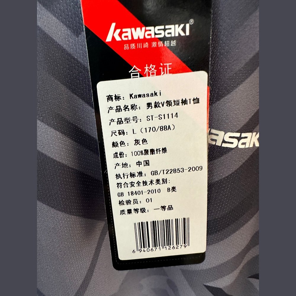 KAWASAKI Sports Short Sleeve  ST-S1114（Clearance）