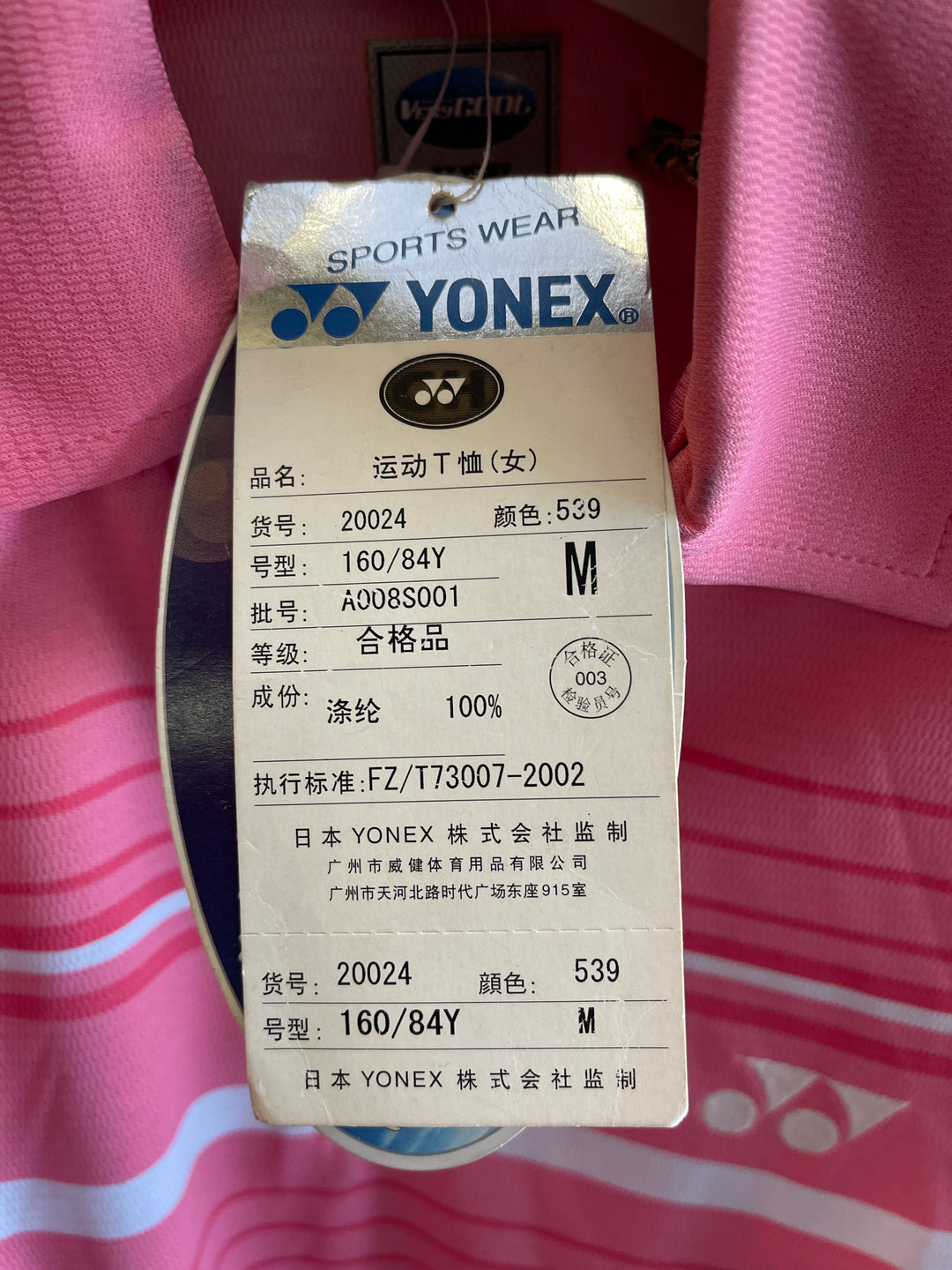 Yonex Sports T-Shirt Short Sleeve (Women) 20024