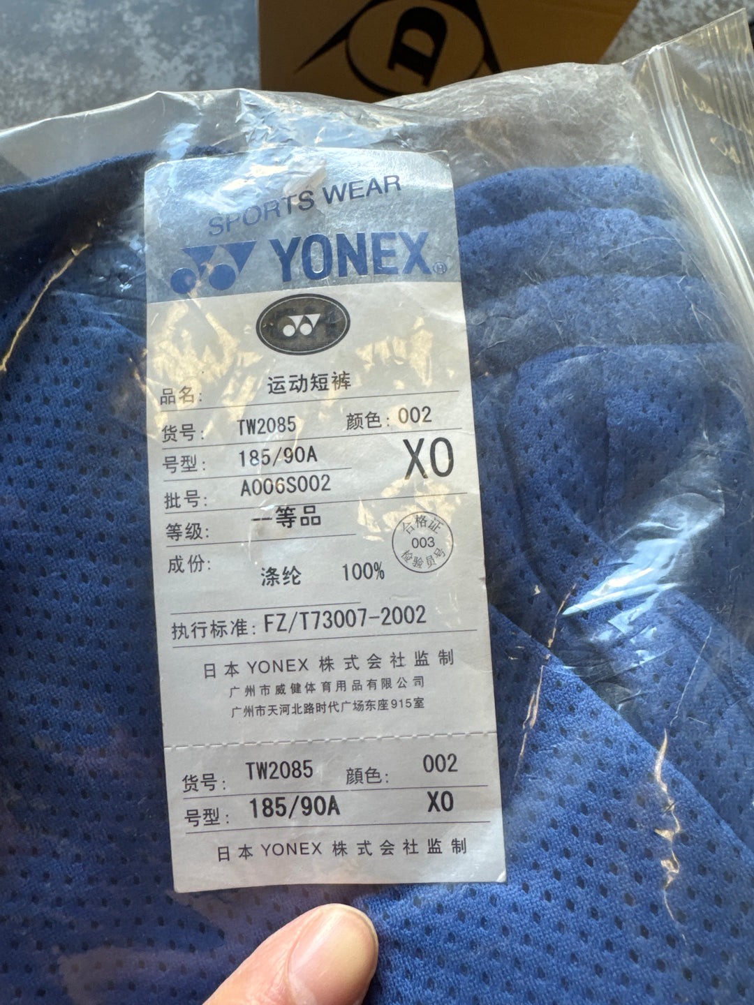 Yonex Sport Athletic Shorts Blue TW2085