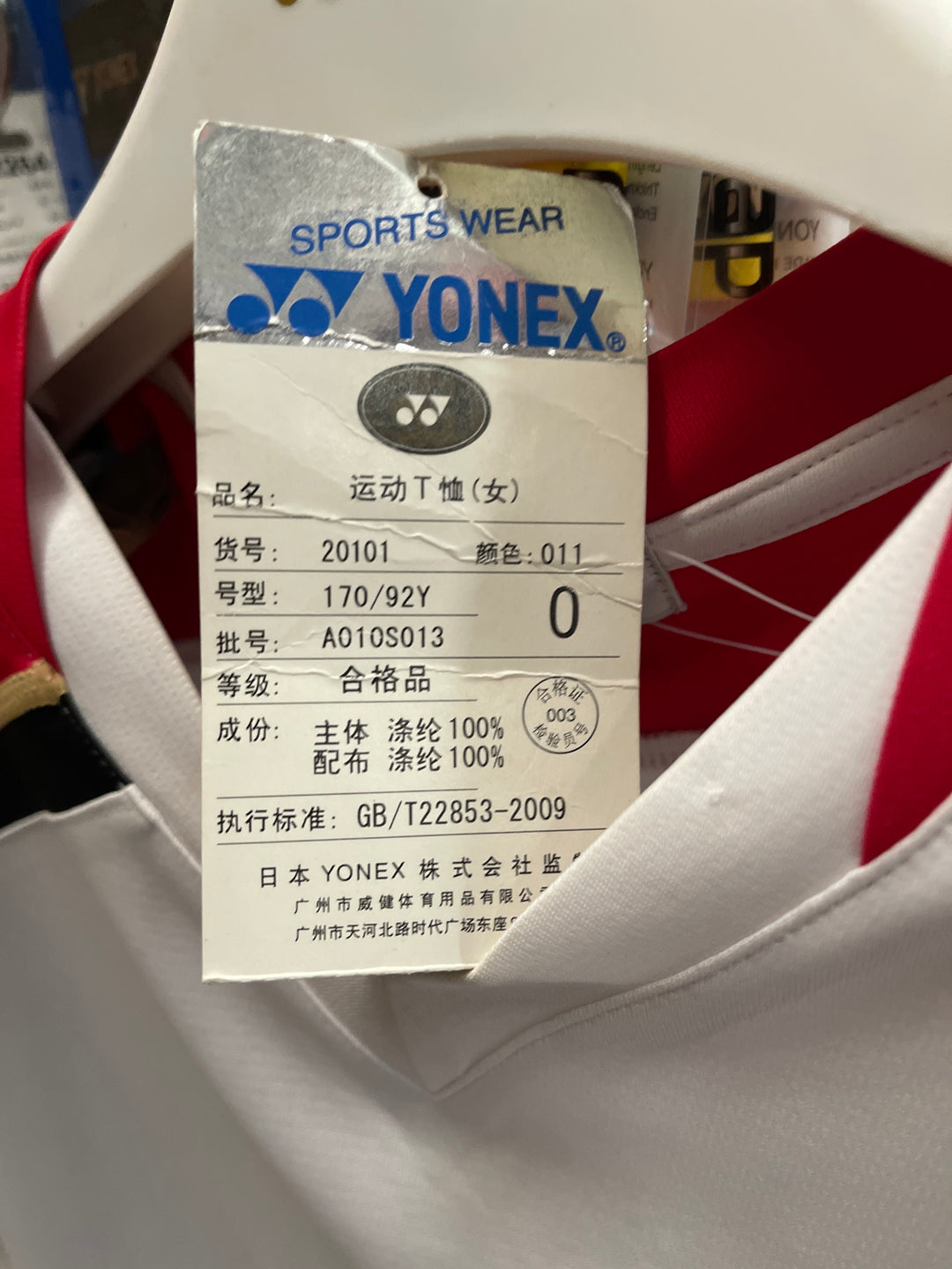 Yonex Sport Short Sleeve T-Shirt 20101