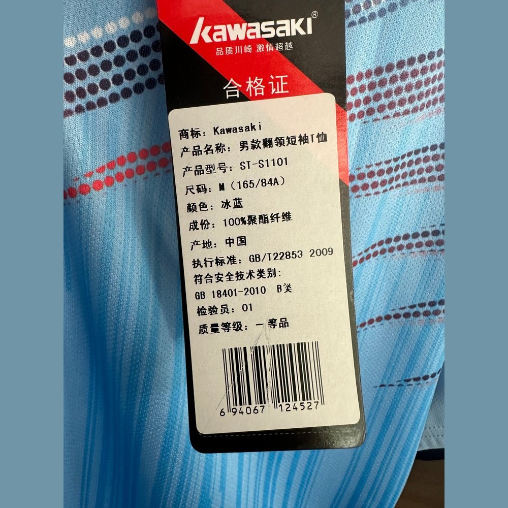 KAWASAKI Sports Short Sleeve ST-S1101（Clearance）