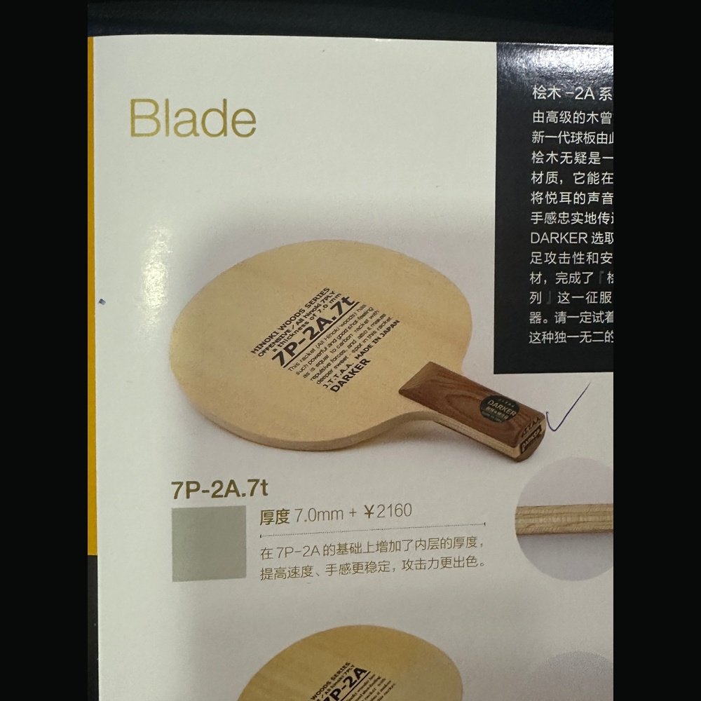 DARKER SPEED Table Tennis Blade