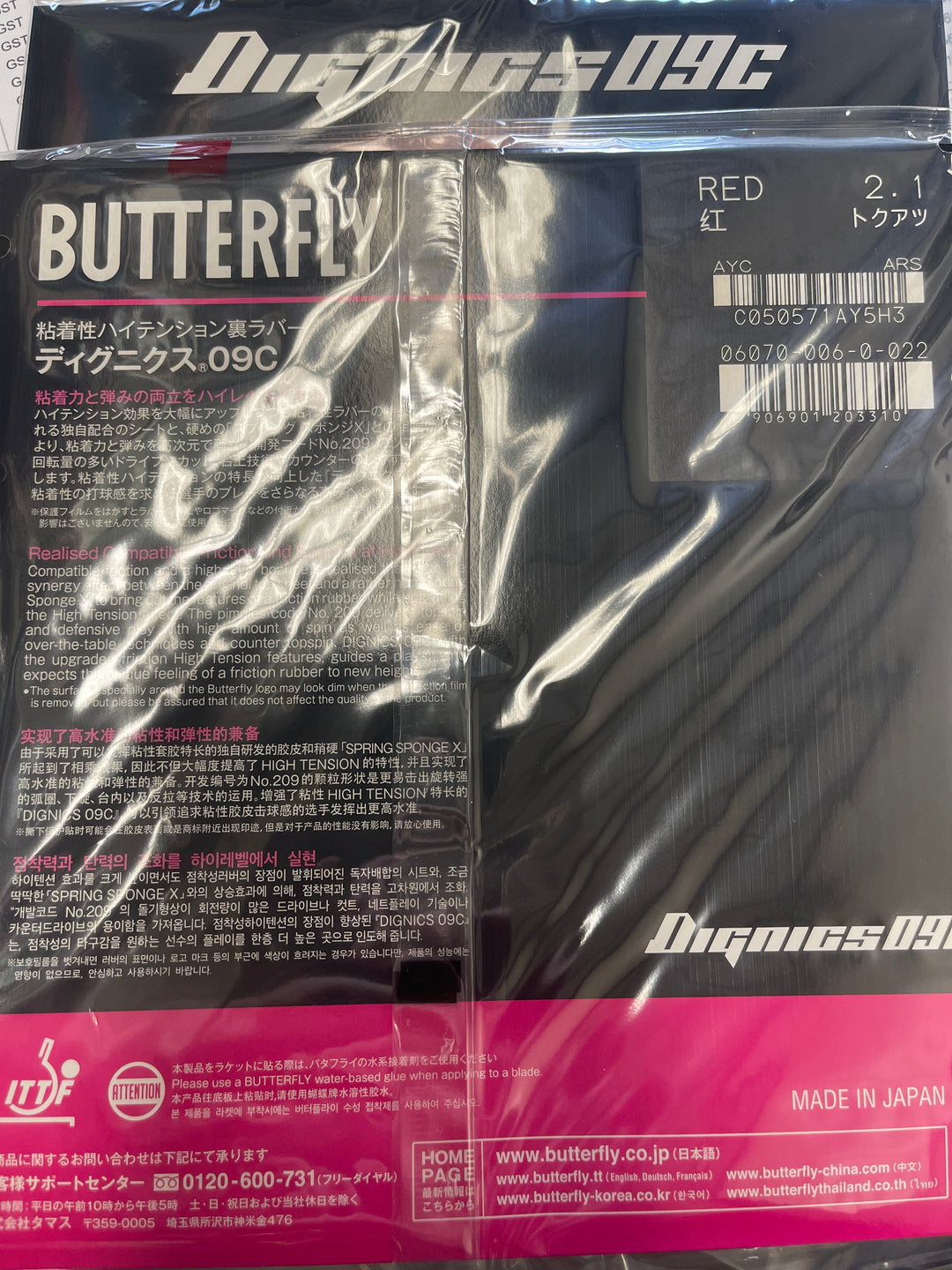 BUTTERFLY Dignics 09c Table Tennis Rubber (butterfly D09c)