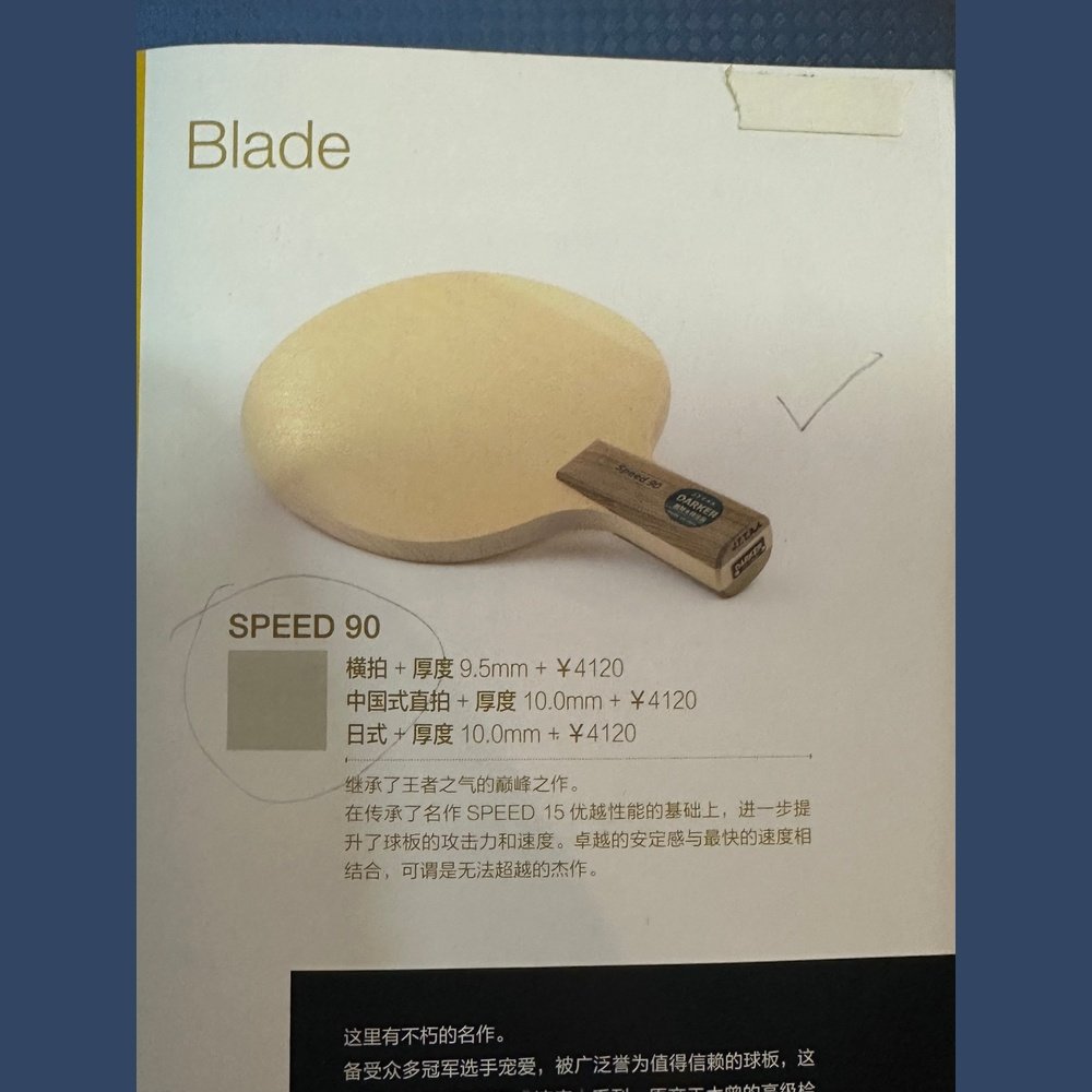 DARKER SPEED Table Tennis Blade