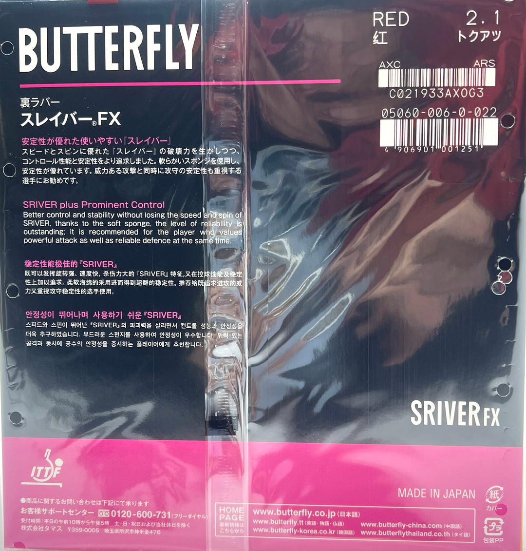 BUTTERFLY Sriver FX Table Tennis Rubber