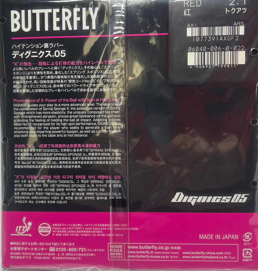BUTTERFLY Dignics 05 Table Tennis Rubber (butterfly D05)