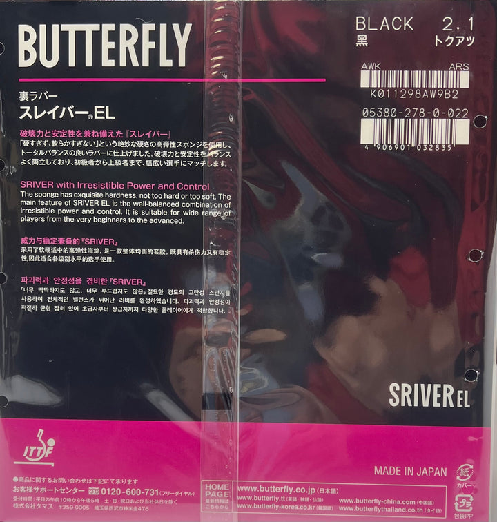 BUTTERFLY Sriver EL Table Tennis Rubber