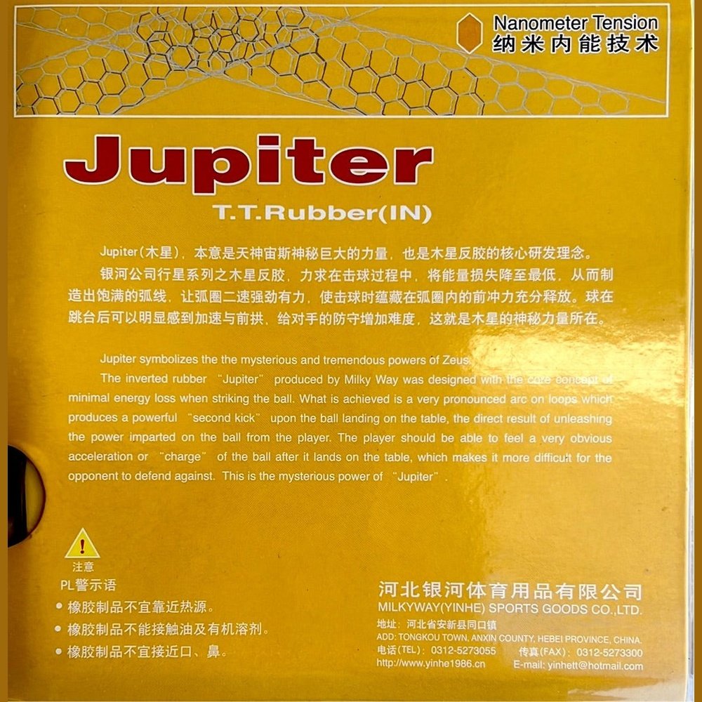 Galaxy (yinhe) Jupiter