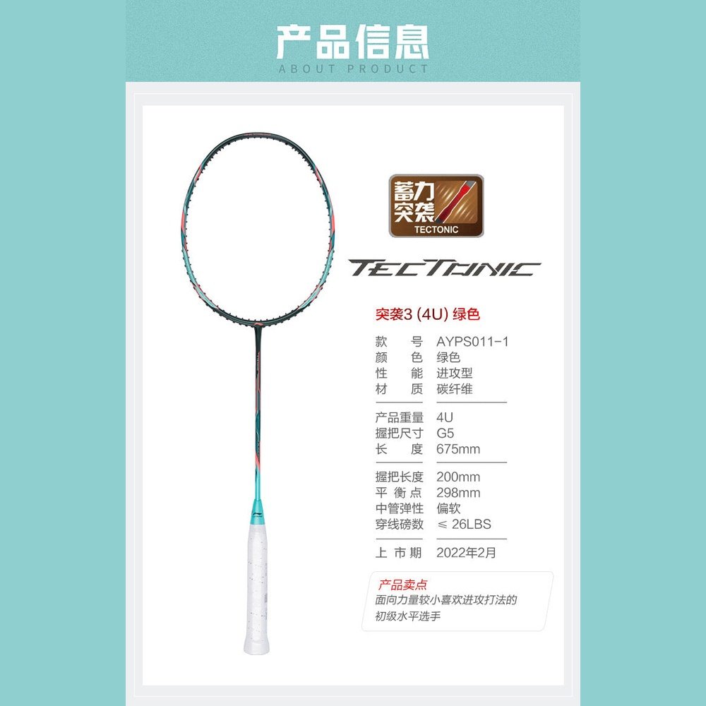 LI-NING TECTONIC 3 green badminton racket 78g