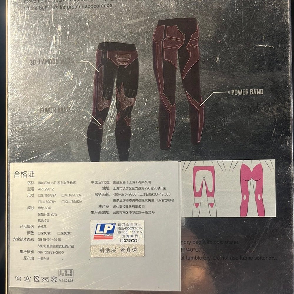 LP Compression Wear Long Tights ARF2901Z