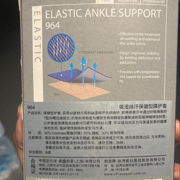 LP Elastic Ankle Support 964