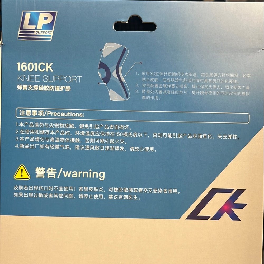 LP Knee Support 1601CK