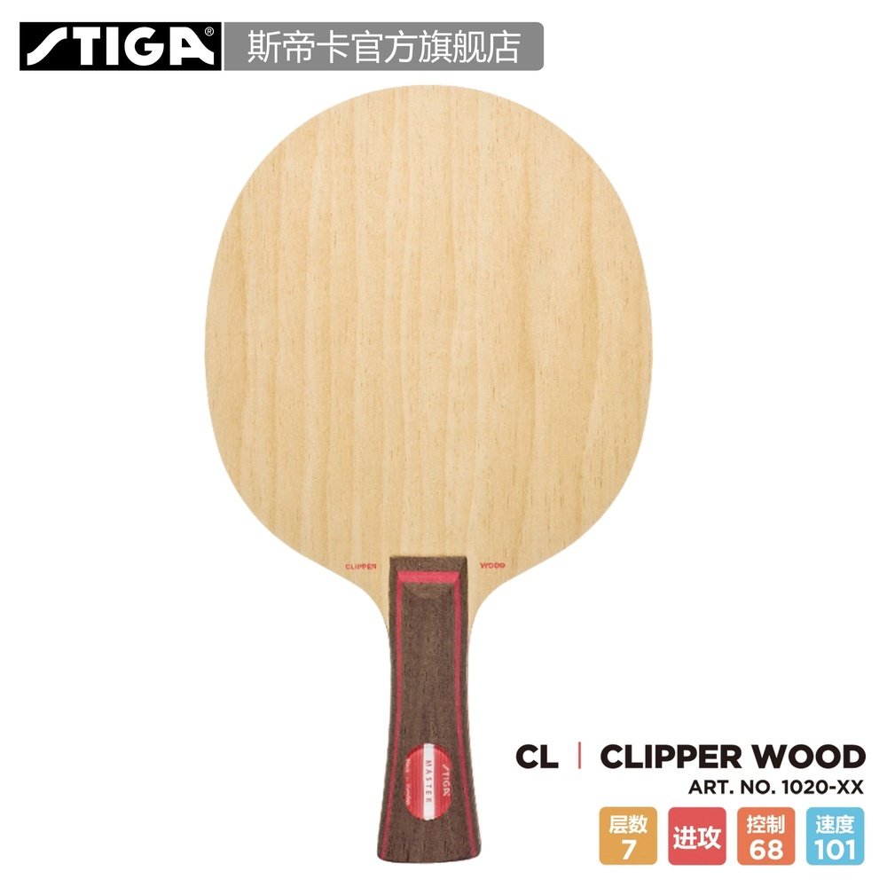 STIGAClipper,WOOD,CR ,WRB,Table Tennis FL,CS,Blade