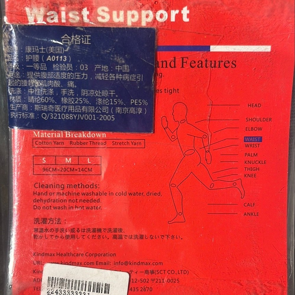 Kindmax Waist Support A0113