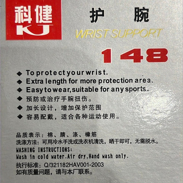 KJ Wrist Support 148