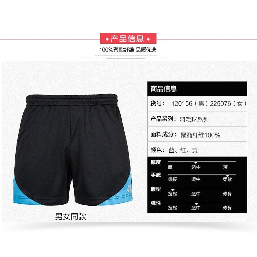 YONEX badminton professional shorts sports 120156BCR