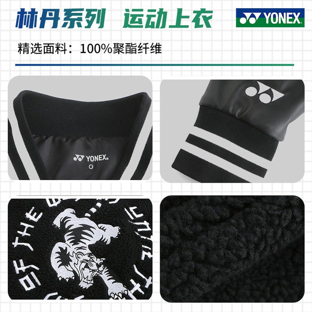 YONEX Badminton Uniform Jackets Lin Dan The Same Paragraph Sports Warm Baseball Clothes Jacket 90013LD