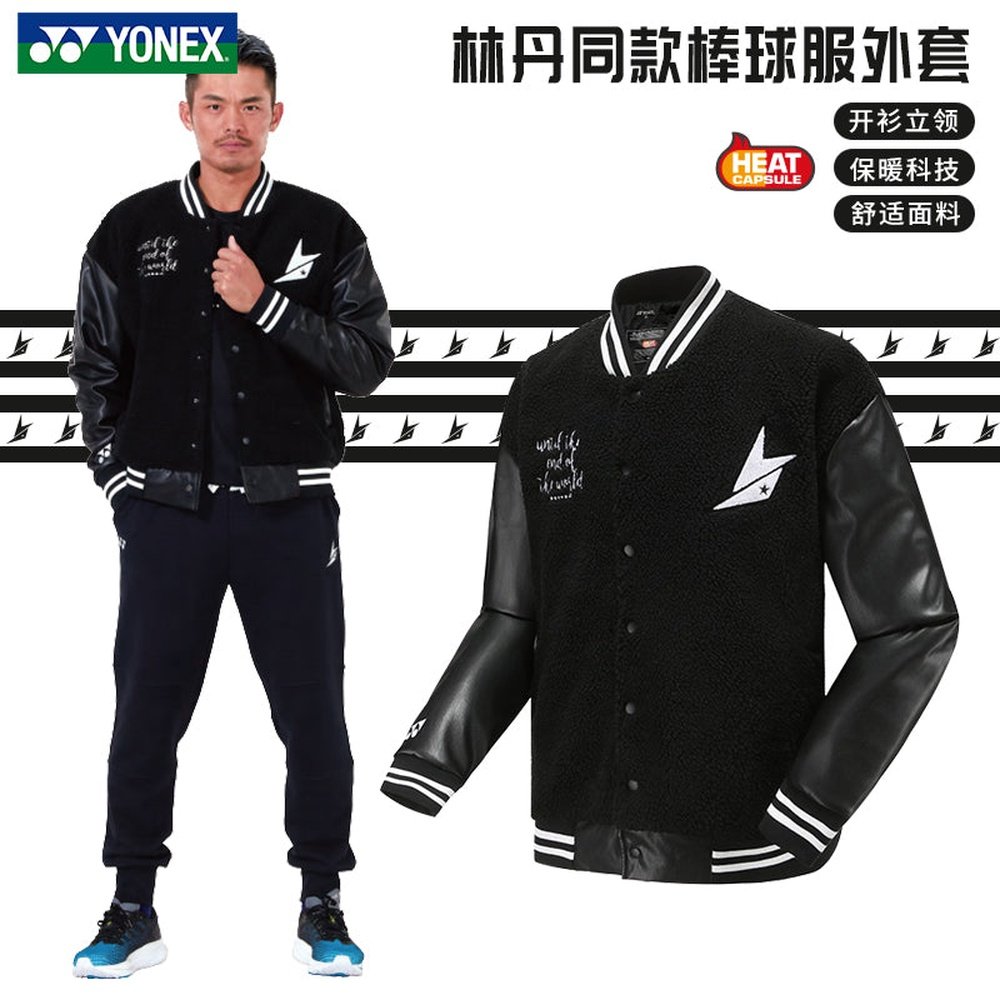 YONEX Badminton Uniform Jackets Lin Dan The Same Paragraph Sports Warm Baseball Clothes Jacket 90013LD