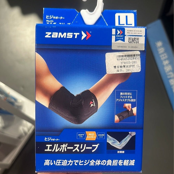 ZAMST Elbow Sleeve 374603