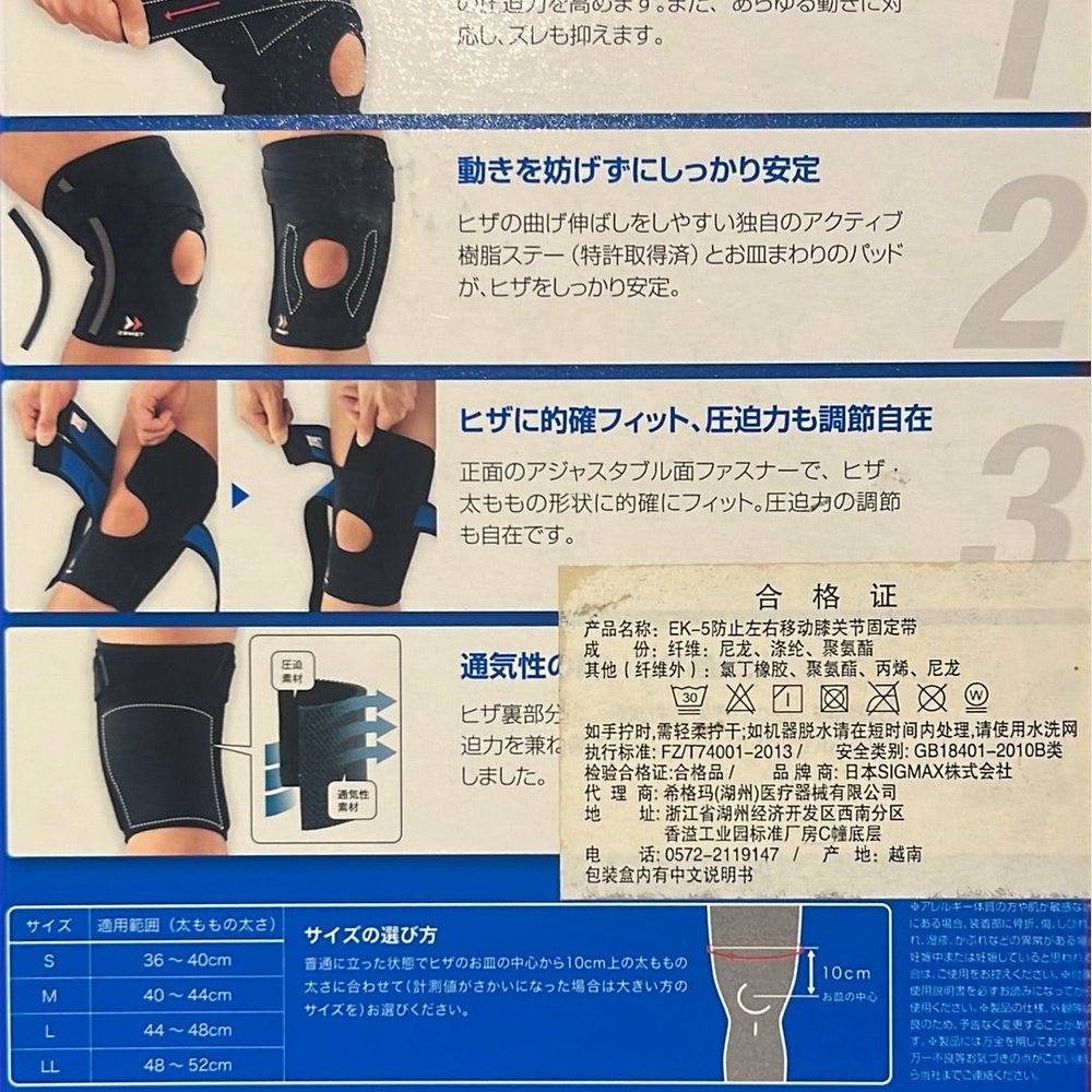 ZAMST Knee Support EK-5