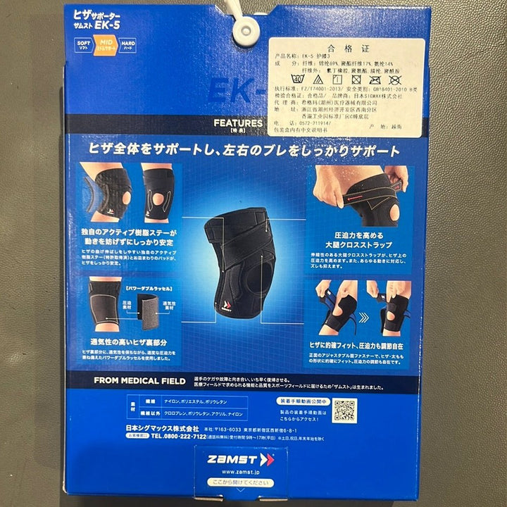 ZAMST Knee Support EK-5