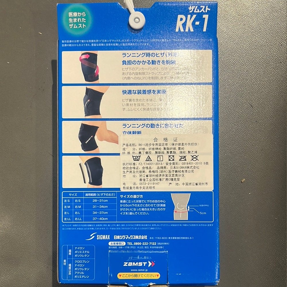 ZAMST Knee Support RK-1